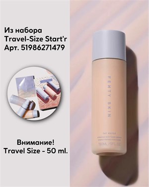 {{photo.Alt || photo.Description || 'Fenty Skin Тоник Увлажняющая молочная эссенция с гиалуроновой кислотой и тамариндом Fat Water mini, 50 мл'}}